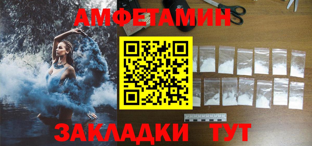 Amphetamine Розовый  Вход с VPN  Кингисепп 