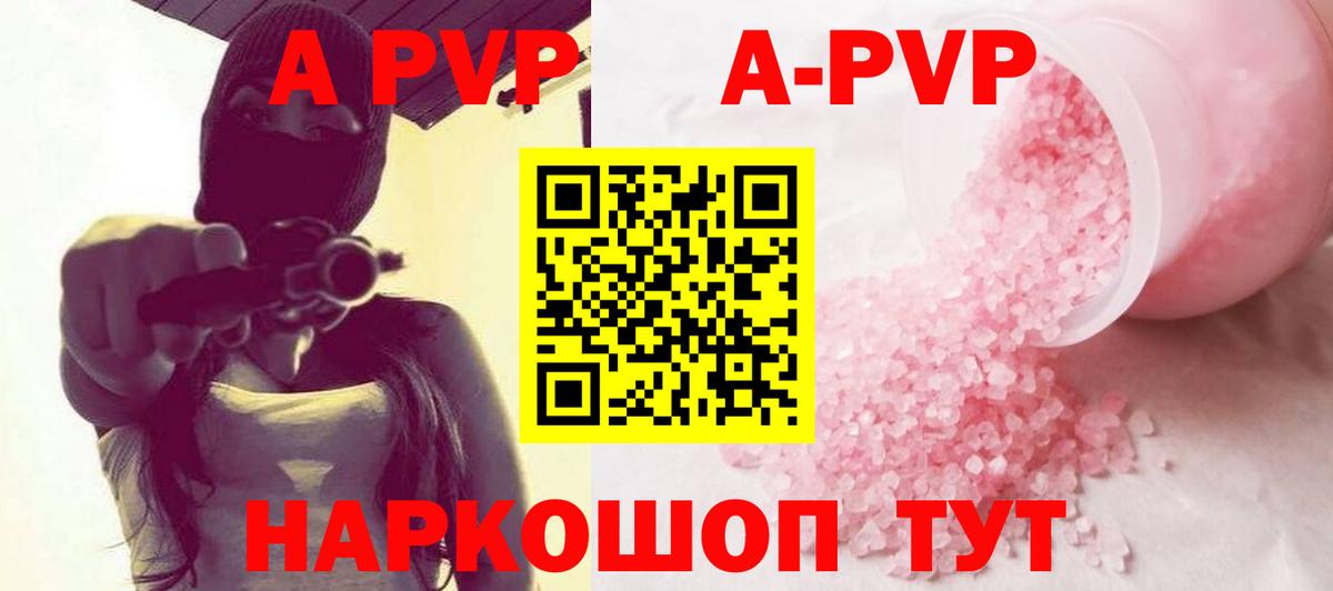 Кингисепп  Альфа ПВП крисы CK  Альфа ПВП СК  Вход с VPN 