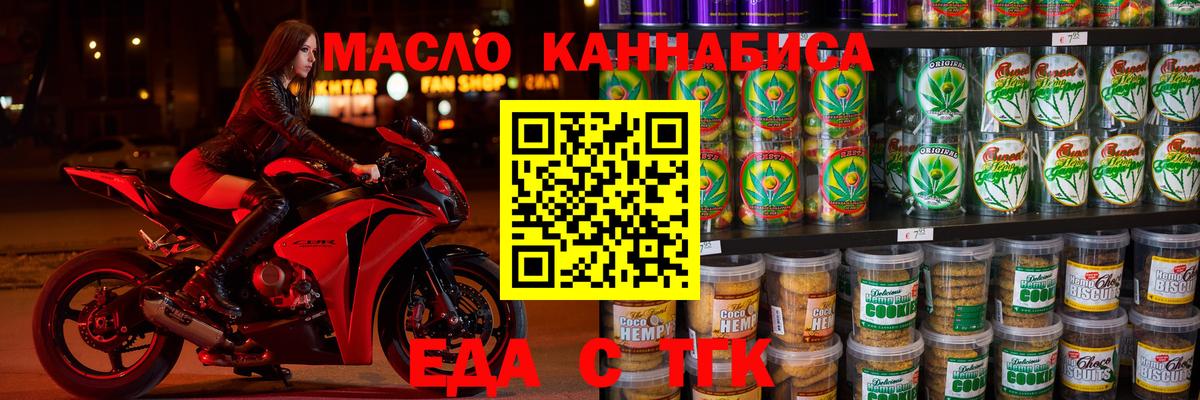 Canna-Cookies марихуана Кингисепп