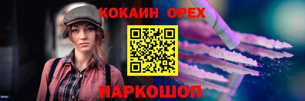 Cocaine FishScale Кингисепп