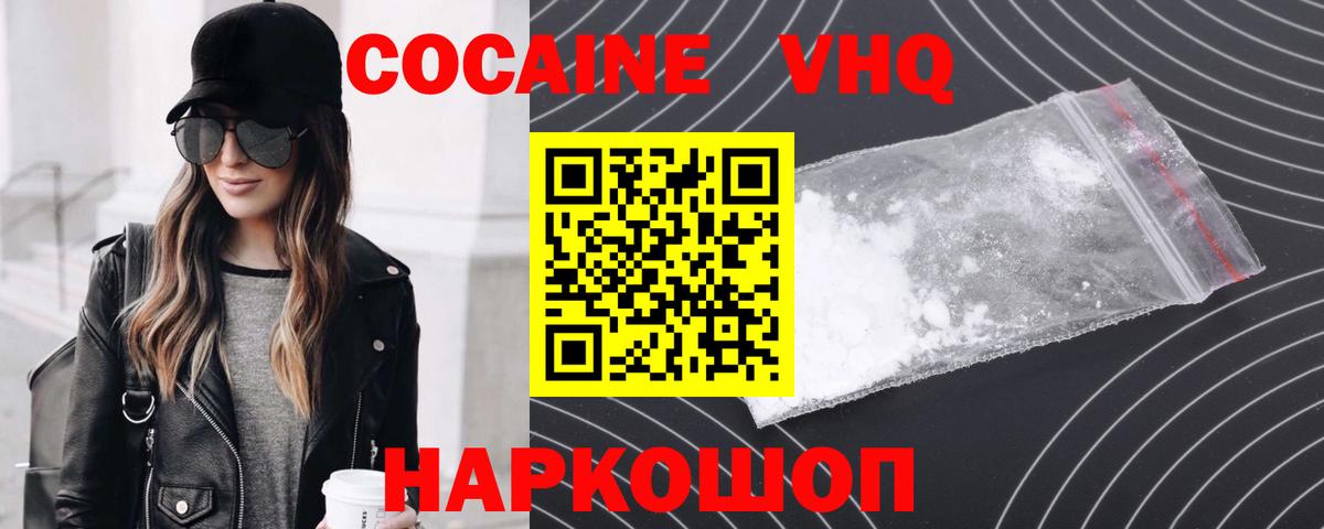 Кингисепп  Кокаин FishScale  Вход с VPN  COCAIN 99% 