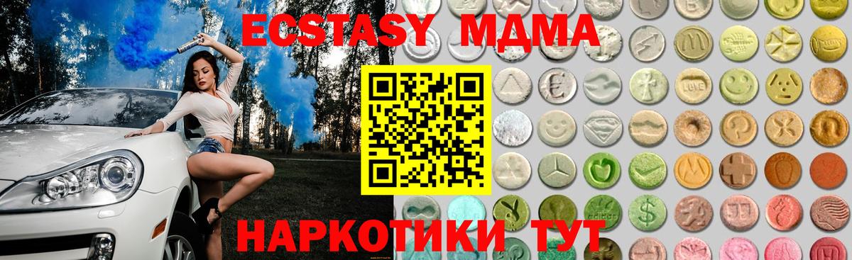 закладки  Вход с VPN  Кингисепп  Экстази MDMA  Экстази Дубай  мориарти Telegram  Экстази 