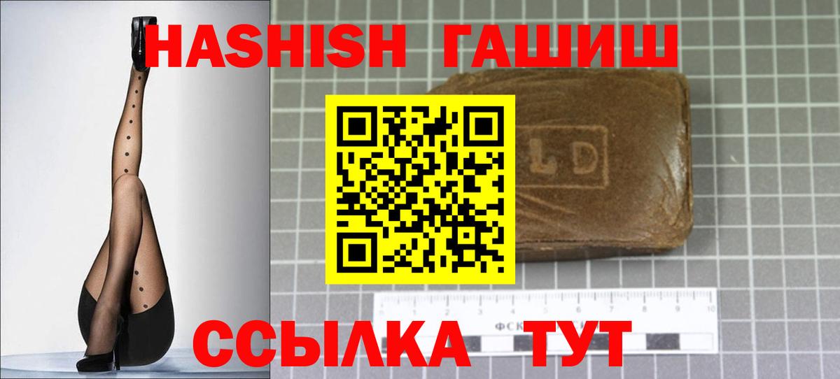 ГАШИШ  ГАШИШ ice o lator  Вход с VPN  Кингисепп 