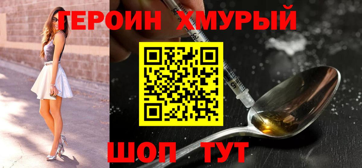 ГЕРОИН Афган  Вход с VPN  Кингисепп 