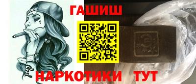 синтетический гашиш Комсомольск-на-Амуре