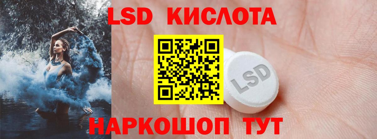 гидра ONION  ЛСД экстази кислота  LSD-25 экстази кислота  Вход с VPN  Кингисепп 