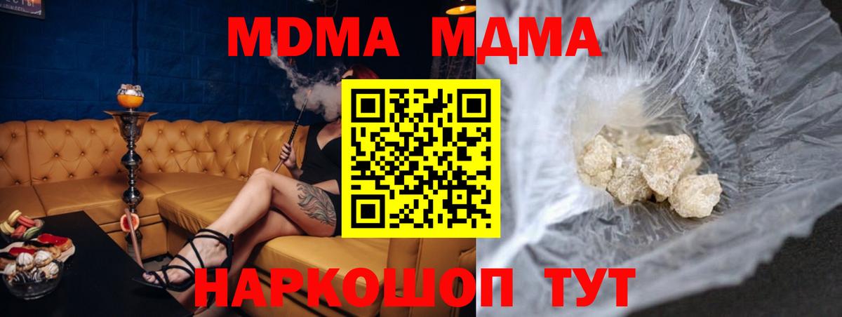 МДМА VHQ  MDMA VHQ  Кингисепп  Вход с VPN 