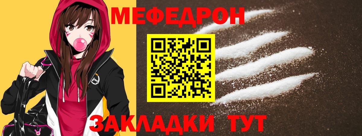 Меф мяу мяу мука Кингисепп