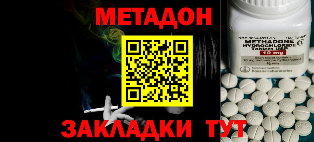 Кингисепп  Метадон белоснежный  Вход с VPN 