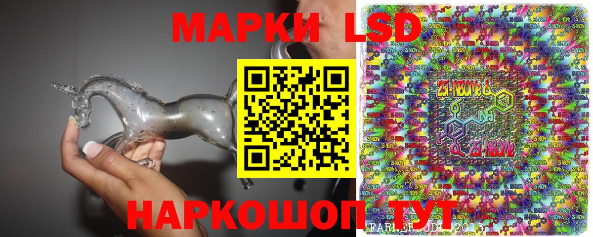 Наркотические марки  Вход с VPN  где можно купить наркотик  Марки NBOMe 1,5мг  Кингисепп 