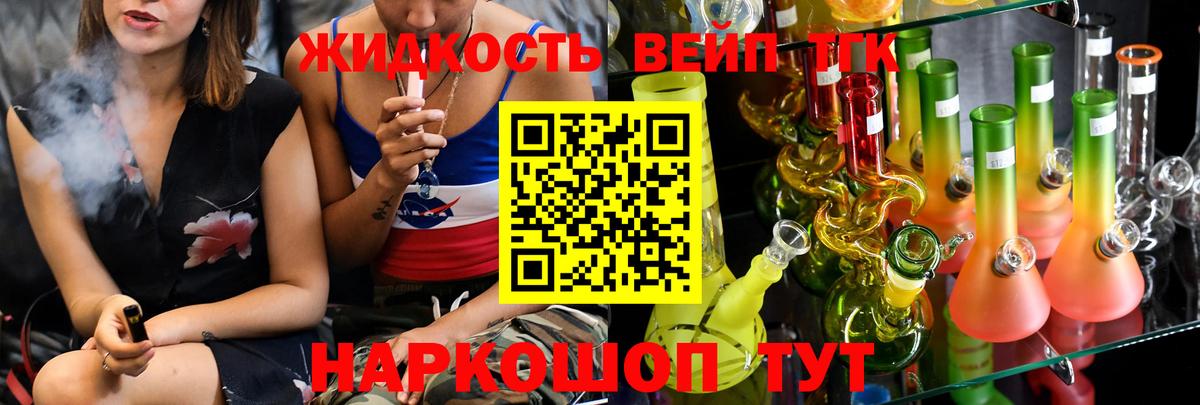 Дистиллят ТГК концентрат Кингисепп